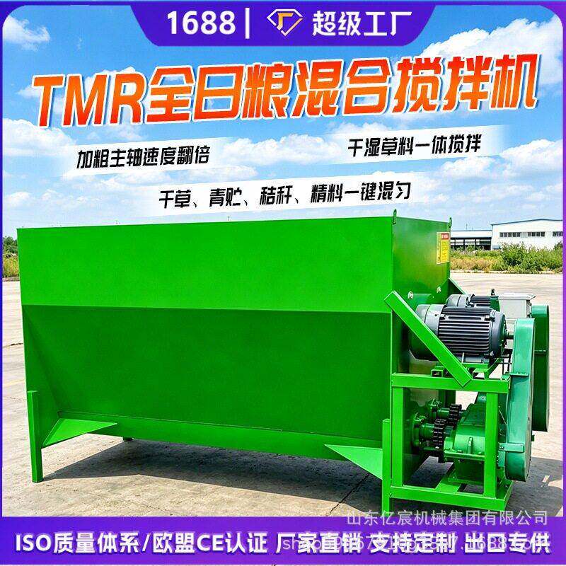 自动拌料牛场混合机卧式2吨羊场搅拌机10立方双轴牛场混合机