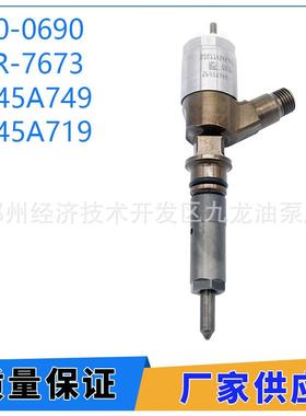 2645A749 10R-7673 320-0690适用于卡特CATERPILLAR PERKINS C6.6
