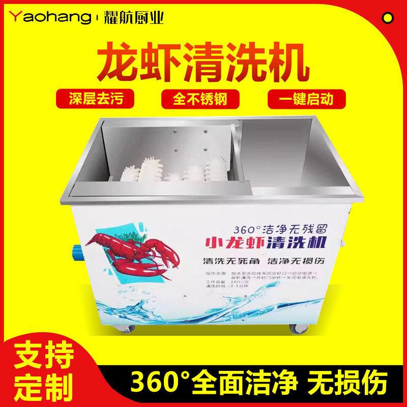 小龙虾清洗机商用电动全自动毛刷仿手工物理无死角大容量洗虾神器