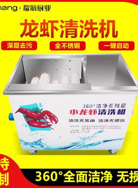 小龙虾清洗机商用电动全自动毛刷仿手工物理无死角大容量洗虾神器