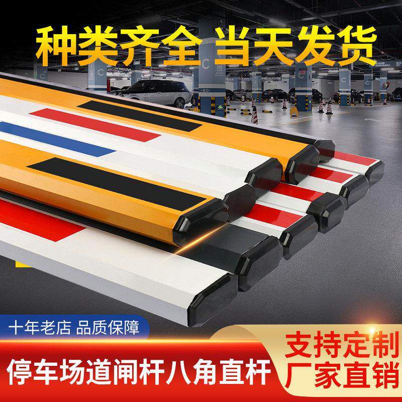 栅栏机栏杆社区停车场门卫门禁阻车栅栏起落升降八角伸缩直杆门杆