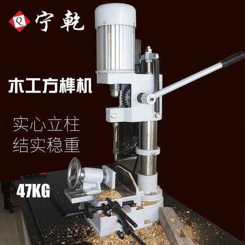 木工方榫机小型多功能家用台式台钻床木工方眼开榫钻孔榫槽机