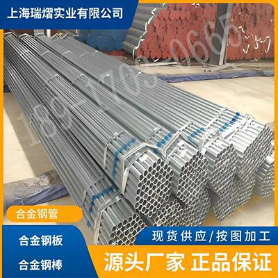 合金钢15MnV钢板20MnV圆棒20MnV6无缝钢管40MnV板材棒材管材