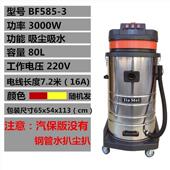 一灵嘉力美BF585 42682037干湿两用工厂 3工吸尘器匙强力大功率干