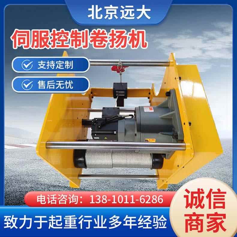 伺服钢丝绳卷扬机小型工业绞盘编程控制升降牵引智能电动吊钩葫芦