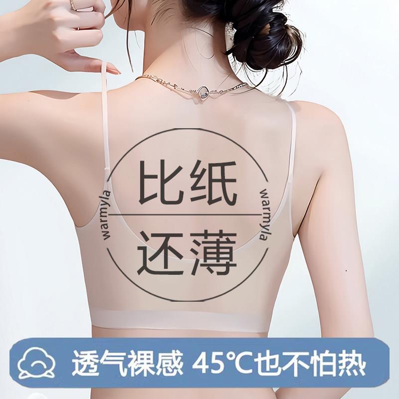 超薄粉底液内衣隐形无痕女夏薄款透气冰丝凉感美背内衣文胸胸罩