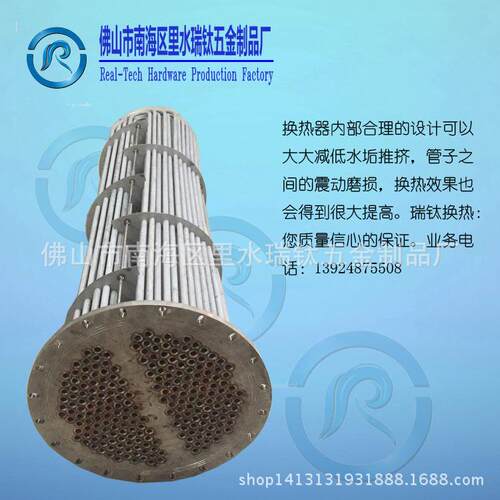 150P全不绣钢大型海鲜养殖医药化工制冷机蒸发器