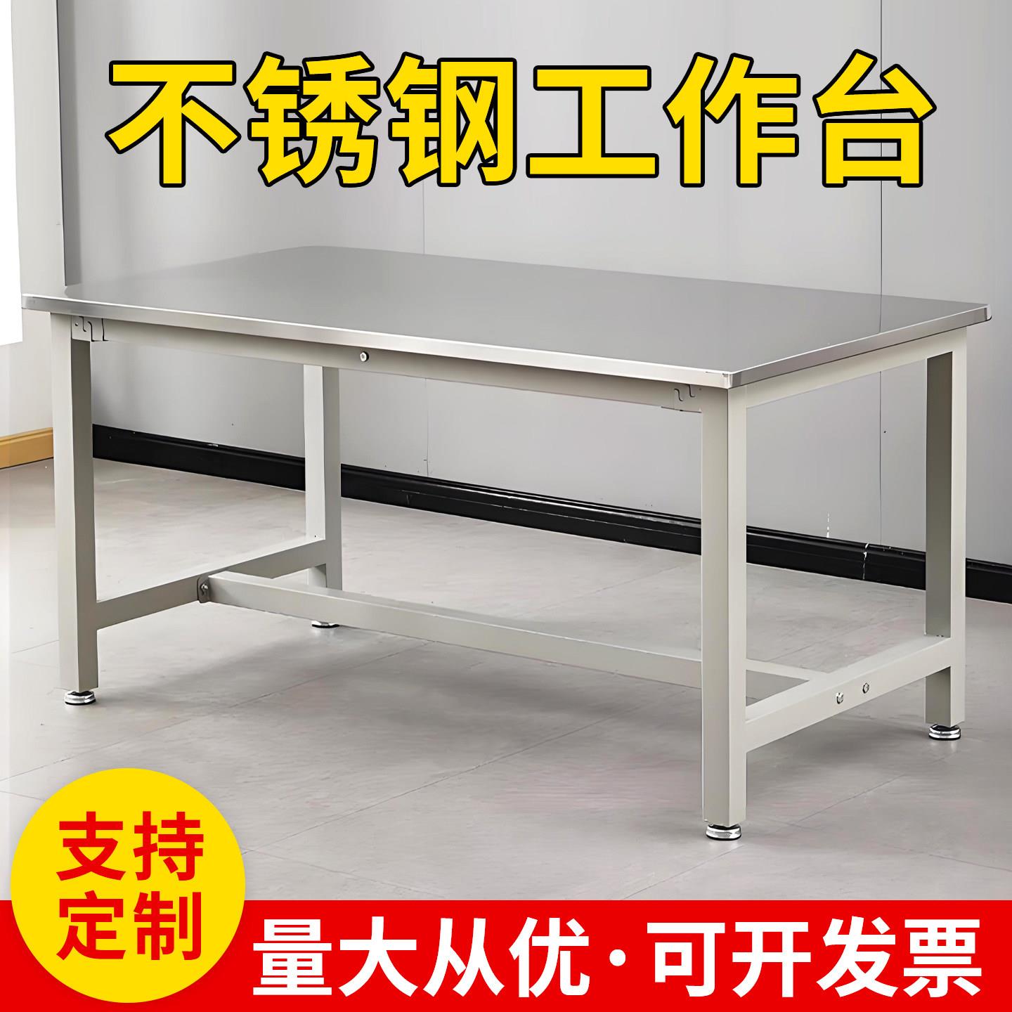 不锈钢工作台实验室操作台流水线打包台防静电工作台检验桌维修桌图片