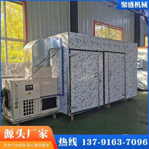 空气能烘干机竹笋干烘干房箱式热泵毛竹笋烘干设备豆角烘干房