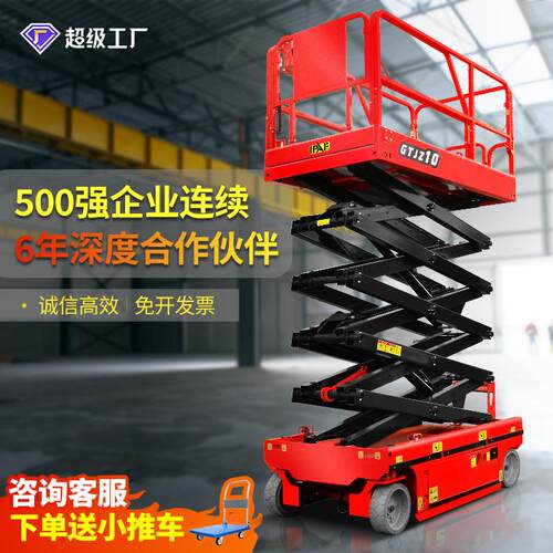 全自行走升降机电动移动剪叉式高空作业平台厂家液压高空作业车