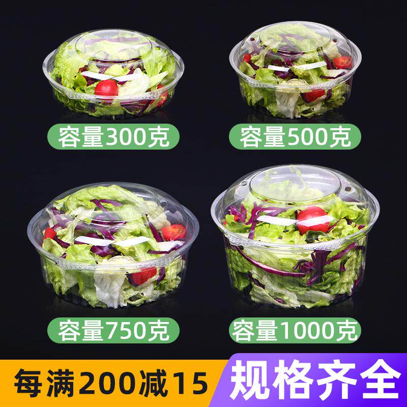 一次性水果捞打包盒子网红透明水果沙拉碗高档圆形塑料果切水果盒