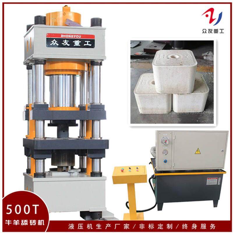盐砖机厂家500吨一出一牛羊舔砖液压机500T全自动四柱油压机
