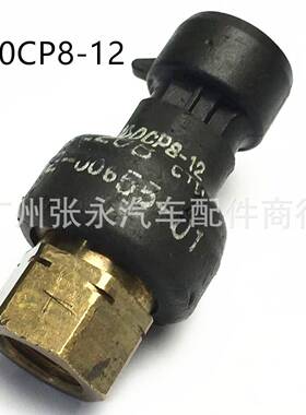 适用于卡特CAT挖掘机空调压力开关传感器100CP8-12 12-00655-01