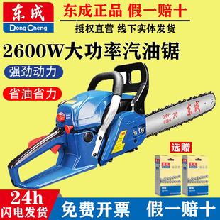 东成油锯汽油锯大功率电动伐木锯手持小型电链锯家用锯树东城电