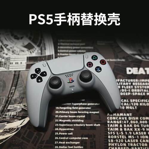 适用于ps5手柄替换壳30周年装饰条改色周边创意diy美末2蜘蛛侠
