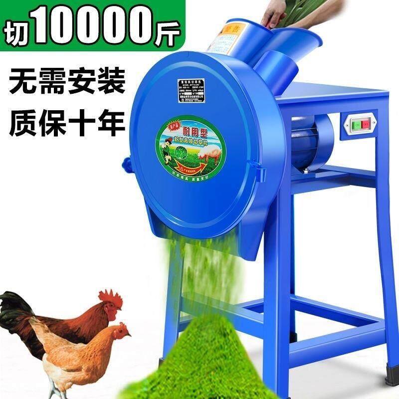 电动铡草机切草机碎草机养殖小型家用粉碎机切猪草机