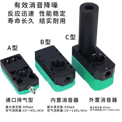 迷你型PBX20-B大吸力多级真空产生器PBX30-C气动大流量PBM20-BM10