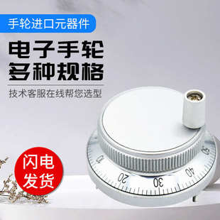 数控CNC 电子手轮 车床手摇发生器手脉广数凯恩帝等系统手轮脉冲