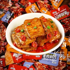 拍3件手撕素肉素牛排豆制品，豆干小零食小吃食品小包香辣辣味