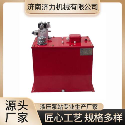 家用电梯液压泵站 别墅电梯动力元 静音液压系统 厂家直销定制