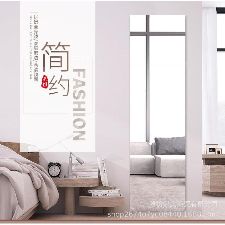 镜子贴墙自粘穿衣镜家用学生宿舍化妆壁挂粘贴墙面拼接全身试衣镜