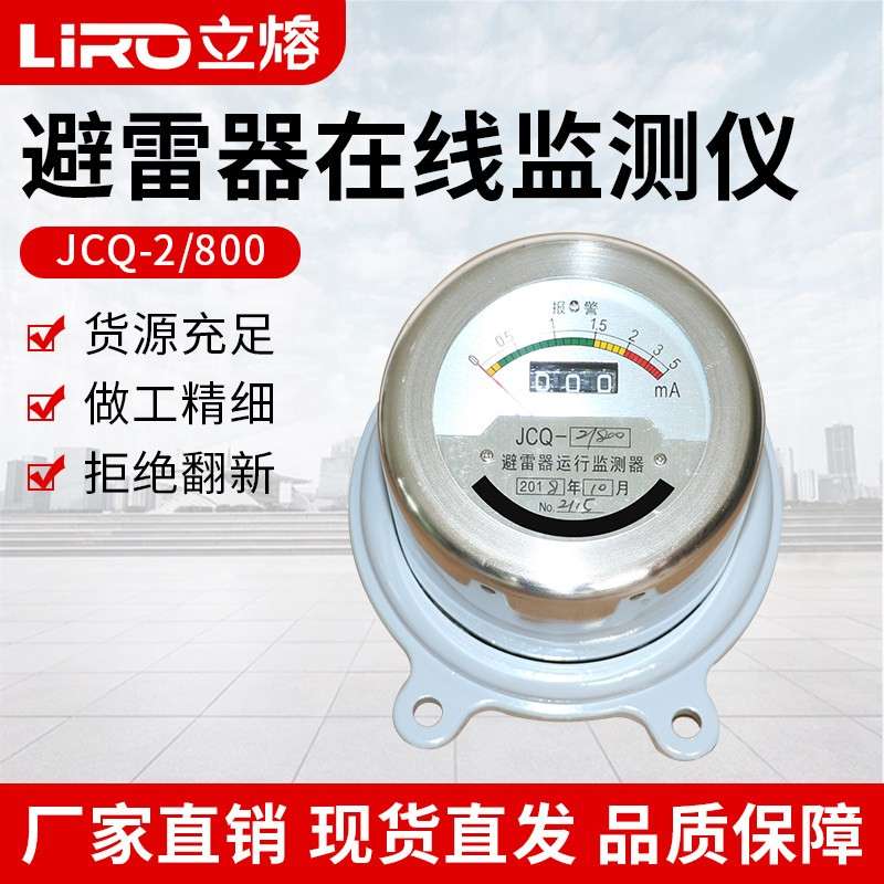 高压避雷器线 线上检测仪器JCQ-10-35KV泄露检测仪JCQ-5运行监测