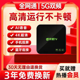 智能全网通4k高清家用电视，盒子无线wifi手机，投屏网络机顶盒播放器