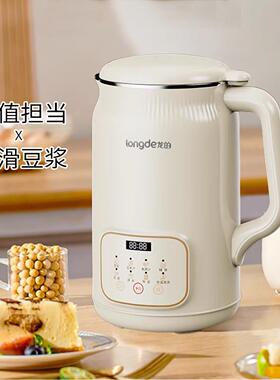 龙的破壁全自动豆浆机多功能1人烧水饮料加热搅拌迷你家用无渣