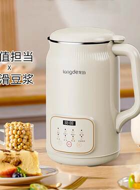 龙的破壁全自动豆浆机多功能1人烧水饮料加热搅拌迷你家用无渣