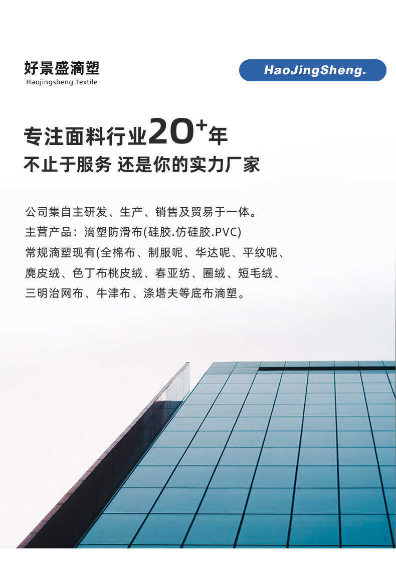 Функциональные ткани 硅胶防滑底布 高端汽车坐垫沙发垫床垫 足球格蜂窝六边形防滑布 0431