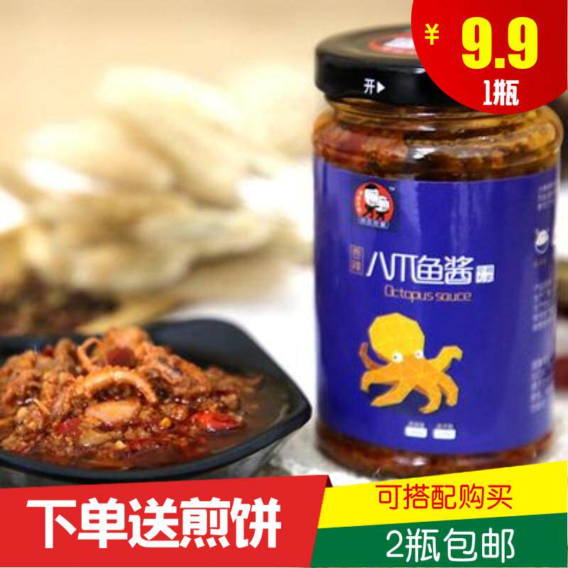 连云港赣榆香辣八爪鱼酱海鲜酱拌饭下饭小菜鱿鱼短腿章鱼即食包邮