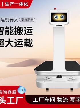 智能物流运输机器人车间工厂无人自动导航SLAM技术SDK可二次开发