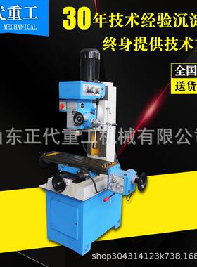 山东钻铣床ZX50C小型齿轮传送钻铣床50自动走刀钻铣床zx50 钻铣床