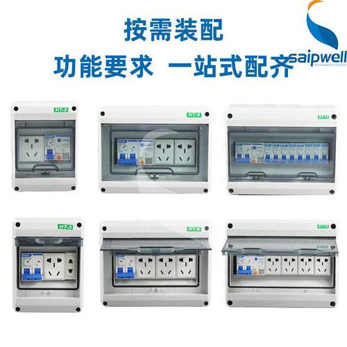 现货户外防水配电箱SHT塑料空开箱明装配电箱电控箱明装照明
