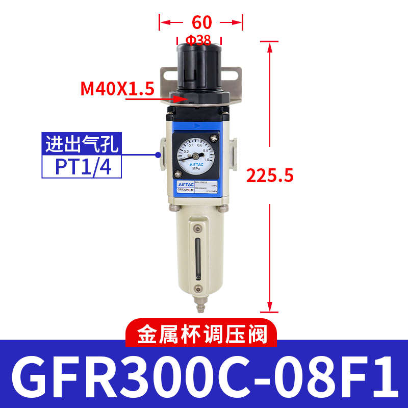 亚德小型油水调压阀客分离器过滤gfr200c08气动金属空压机杯