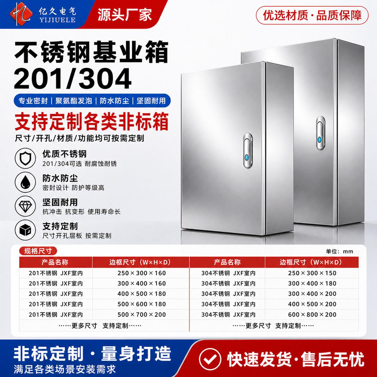 304不锈钢明装动力jxf配电箱定做室内控制箱家用加厚横挂墙基业箱