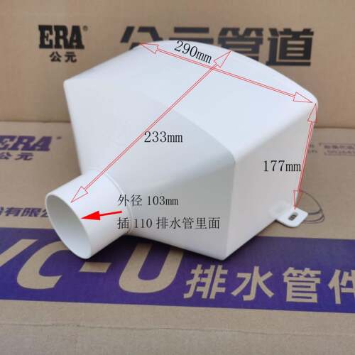 公元PVC方形雨水斗75 110 160 外墙排水管下水管雨水落水斗110*75