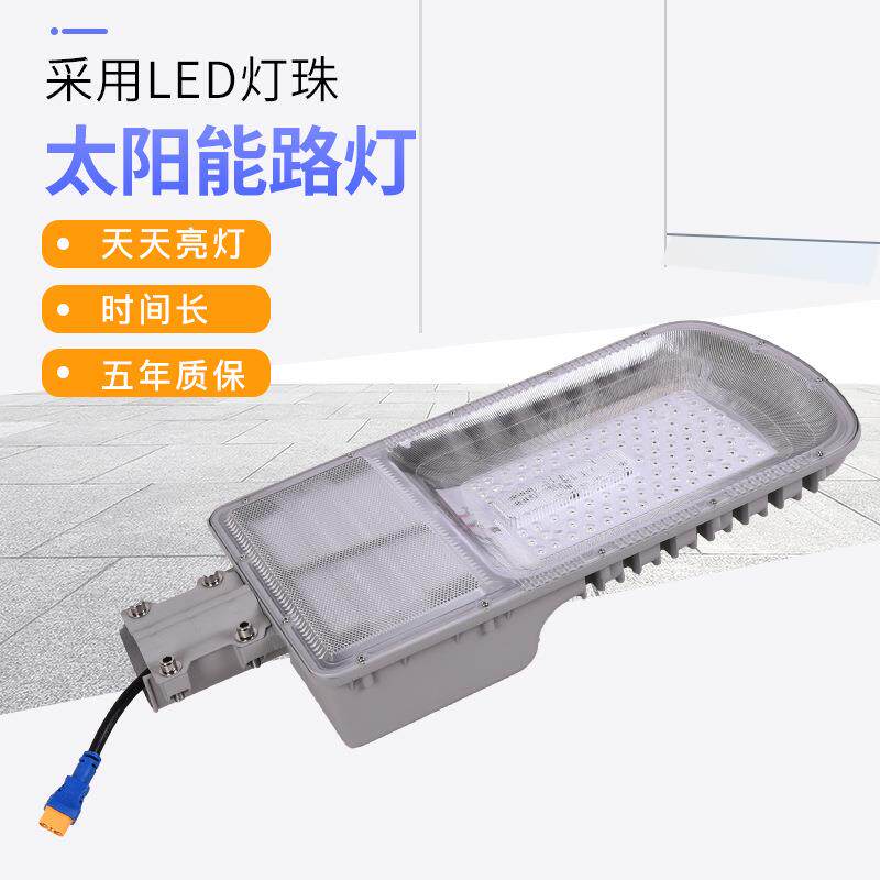 市电足瓦高亮 太阳能路灯单臂led路灯户外10米75W道路照明路灯头