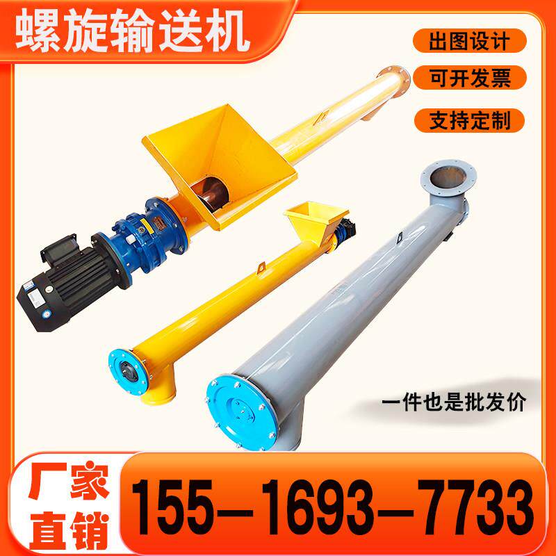 螺旋输送机219型管式干 干粉水泥煤灰颗粒提升机搅拌站用绞龙上料