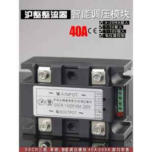 单相可控硅晶闸管SCR智能调压模块交流调功调光220V380100A整流桥