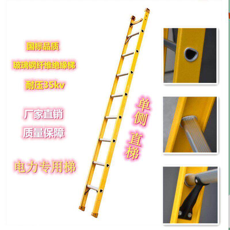 璃钢绝缘伸缩梯云梯单侧直梯电工电力单面升降梯工程楼梯抽拉梯子