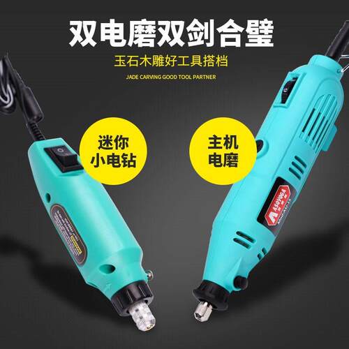 双电磨机抛光机器玉石打磨玉器雕刻机电动根雕玉雕工具