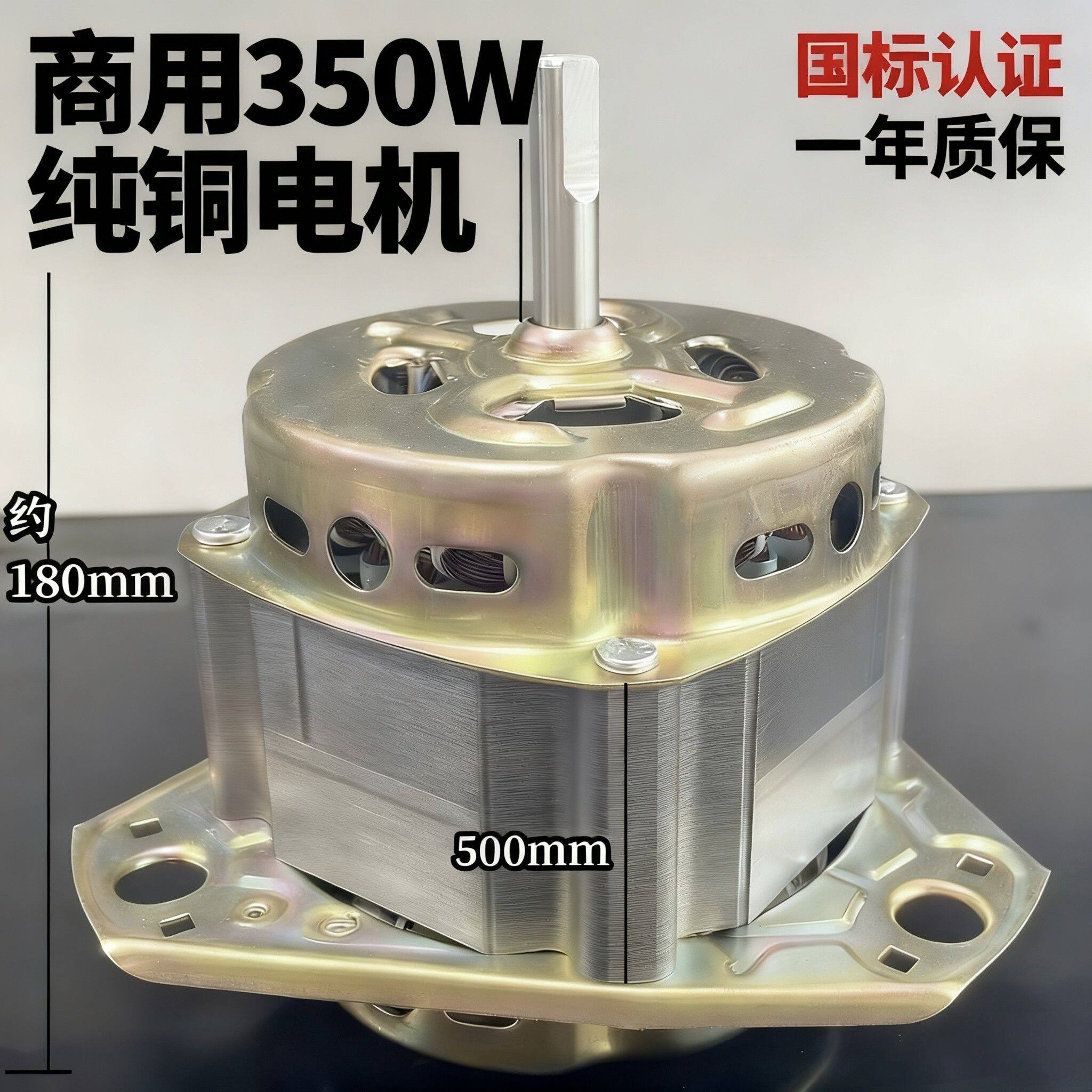 XD-350W商用20-36公斤洗衣机洗涤电机双缸大功率铜线通用马达