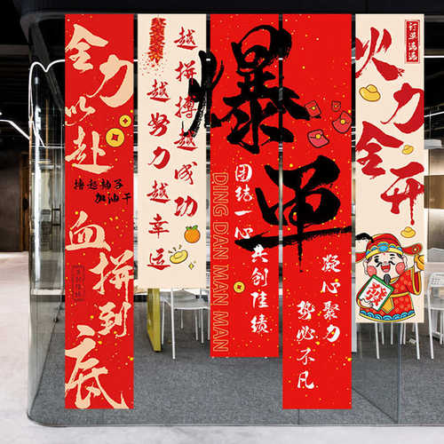 618氛围布置电商公司办公室员工激励口号背景墙面装饰品条幅挂布