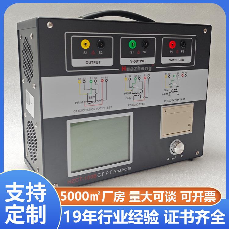 铧正Huazheng变频式互感器综合特性测试仪CT/PT参数分析仪