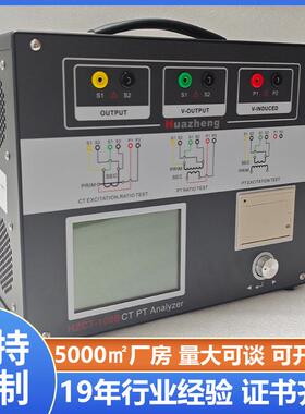 Huazheng变频式互感器综合特性测试仪CT/PT参数分析仪