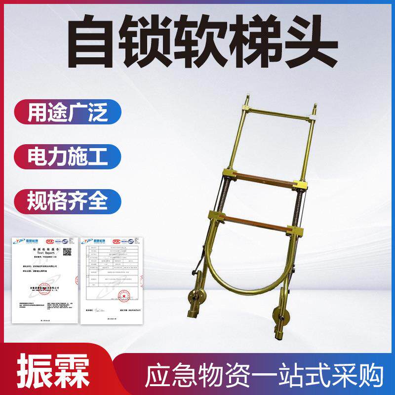 高压线路检修自锁软梯头电力检修铝合金飞车导线悬挂式1米软