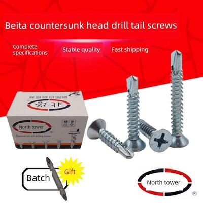 北塔平头十字钻尾钉4.2燕尾自钻螺丝彩钢瓦铁皮丝沙拉头自攻4.8