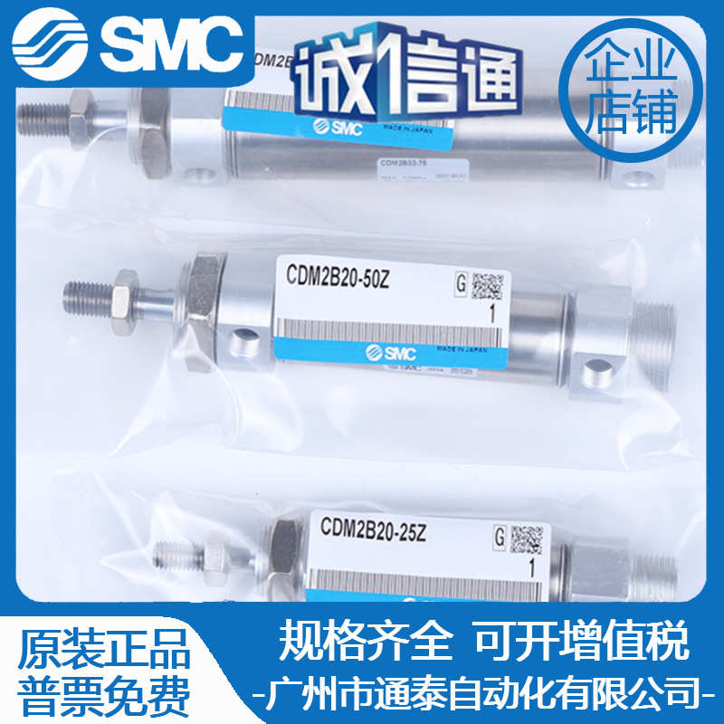 厂家直销全新原装SMC杆不转气缸CM2KB/CDM2KB40-125Z/150Z/175Z/2