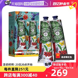 自营欧舒丹乳木果护手霜礼盒包装150ml*2维E蜂蜜滋润保湿补水